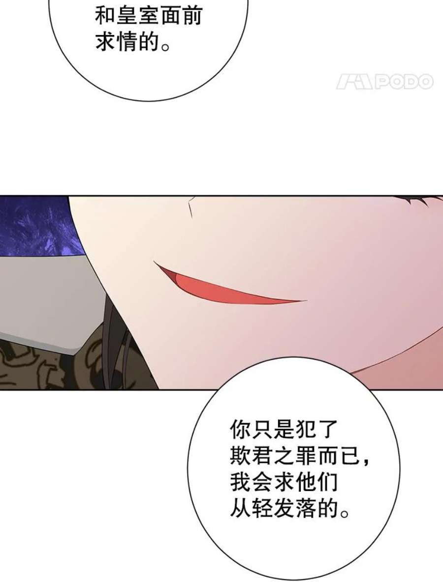 真与假的精灵师少女45.你才是假的