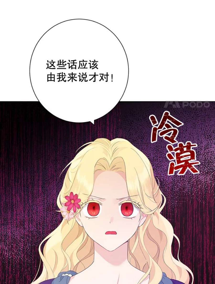 真与假的精灵师少女45.你才是假的