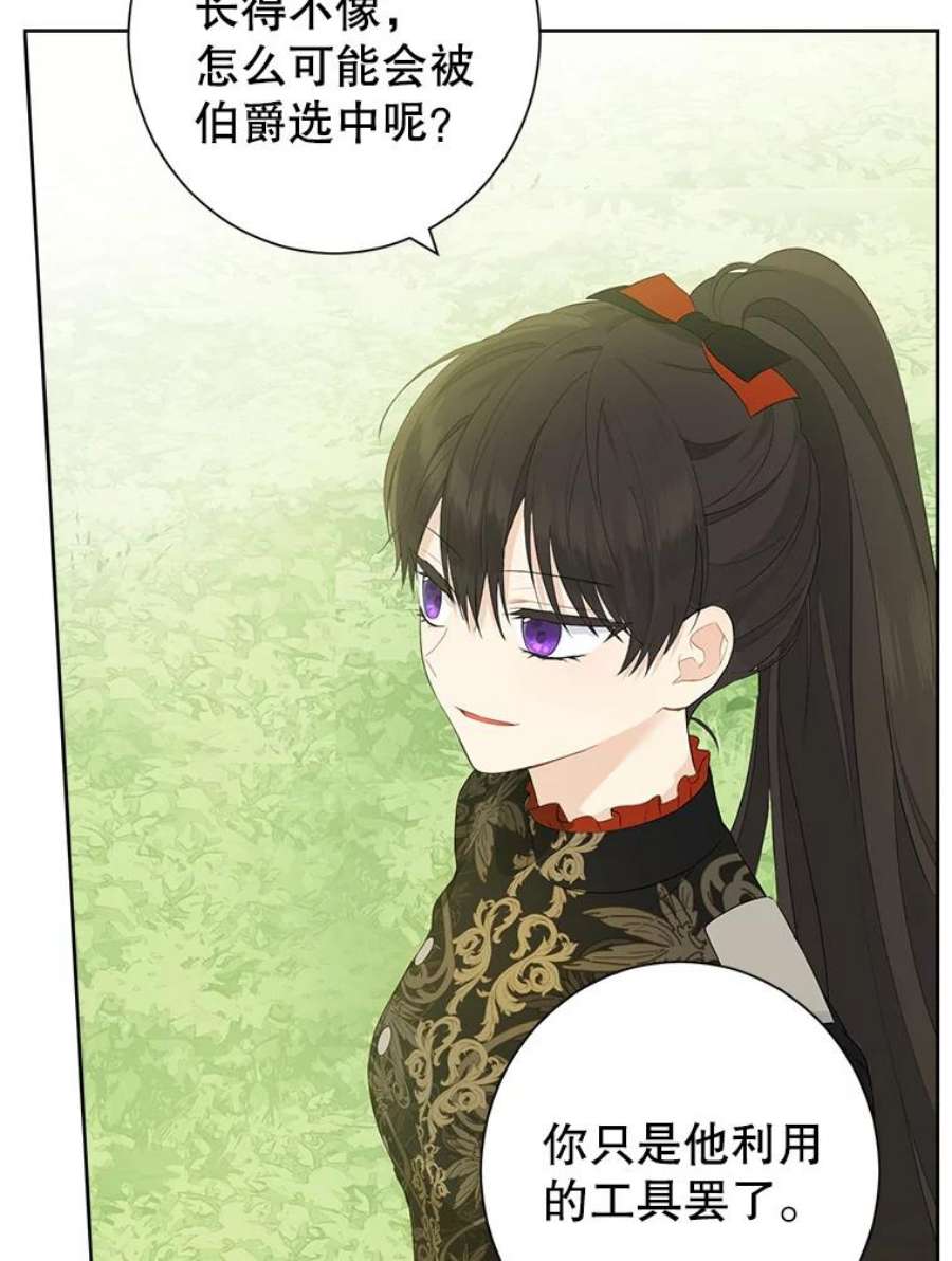 真与假的精灵师少女45.你才是假的