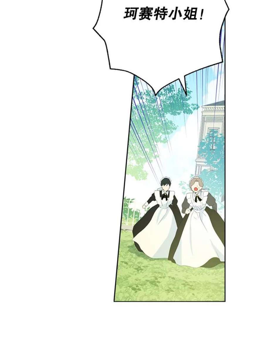 真与假的精灵师少女45.你才是假的