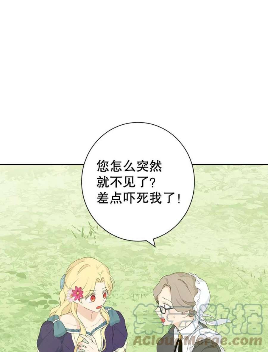 真与假的精灵师少女45.你才是假的