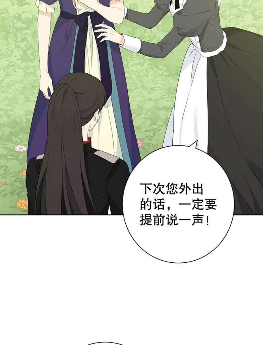 真与假的精灵师少女45.你才是假的