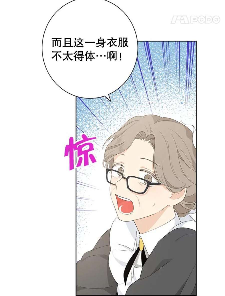 真与假的精灵师少女45.你才是假的