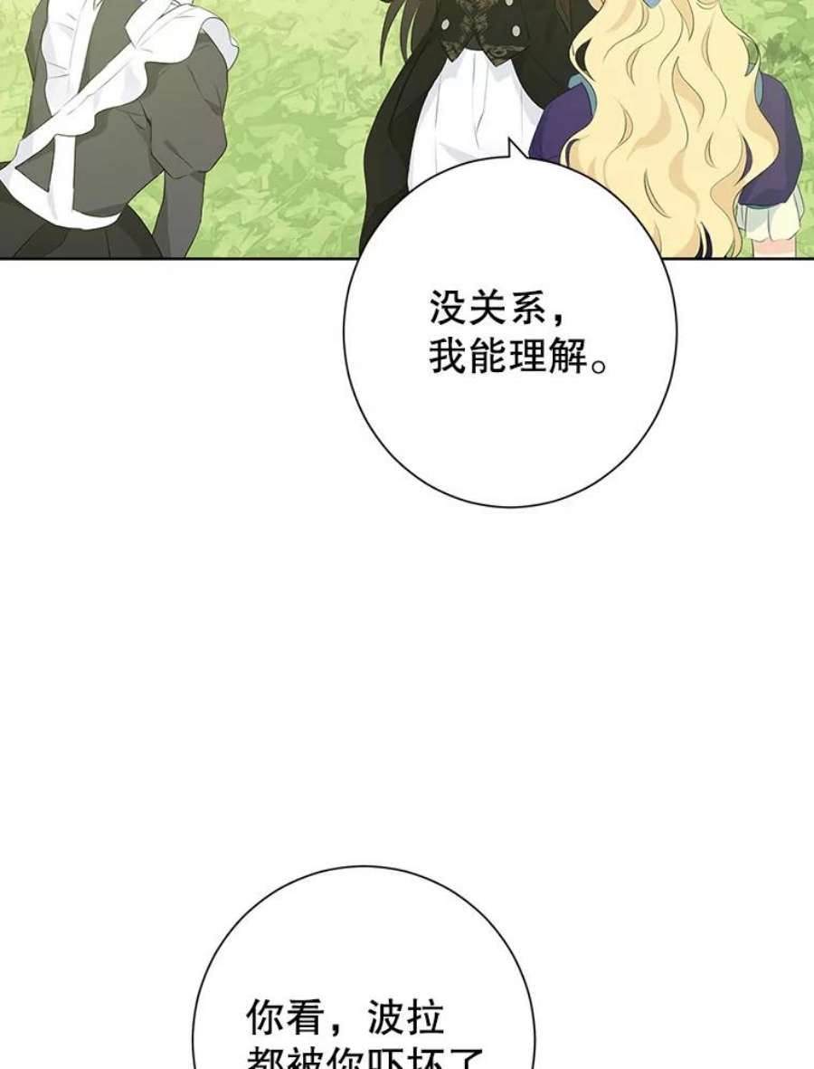 真与假的精灵师少女45.你才是假的