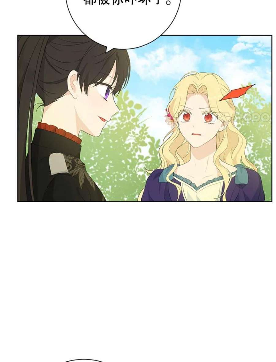 真与假的精灵师少女45.你才是假的