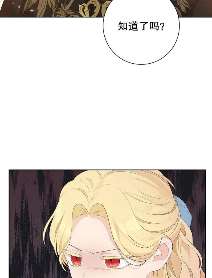 真与假的精灵师少女45.你才是假的