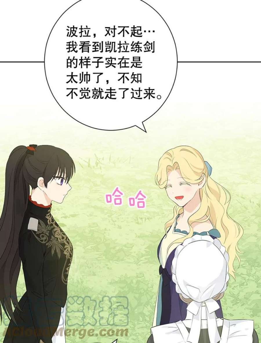 真与假的精灵师少女45.你才是假的