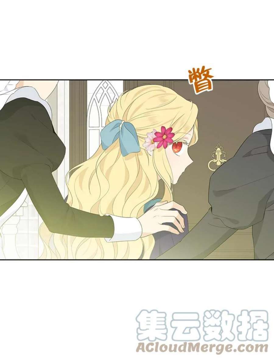 真与假的精灵师少女45.你才是假的