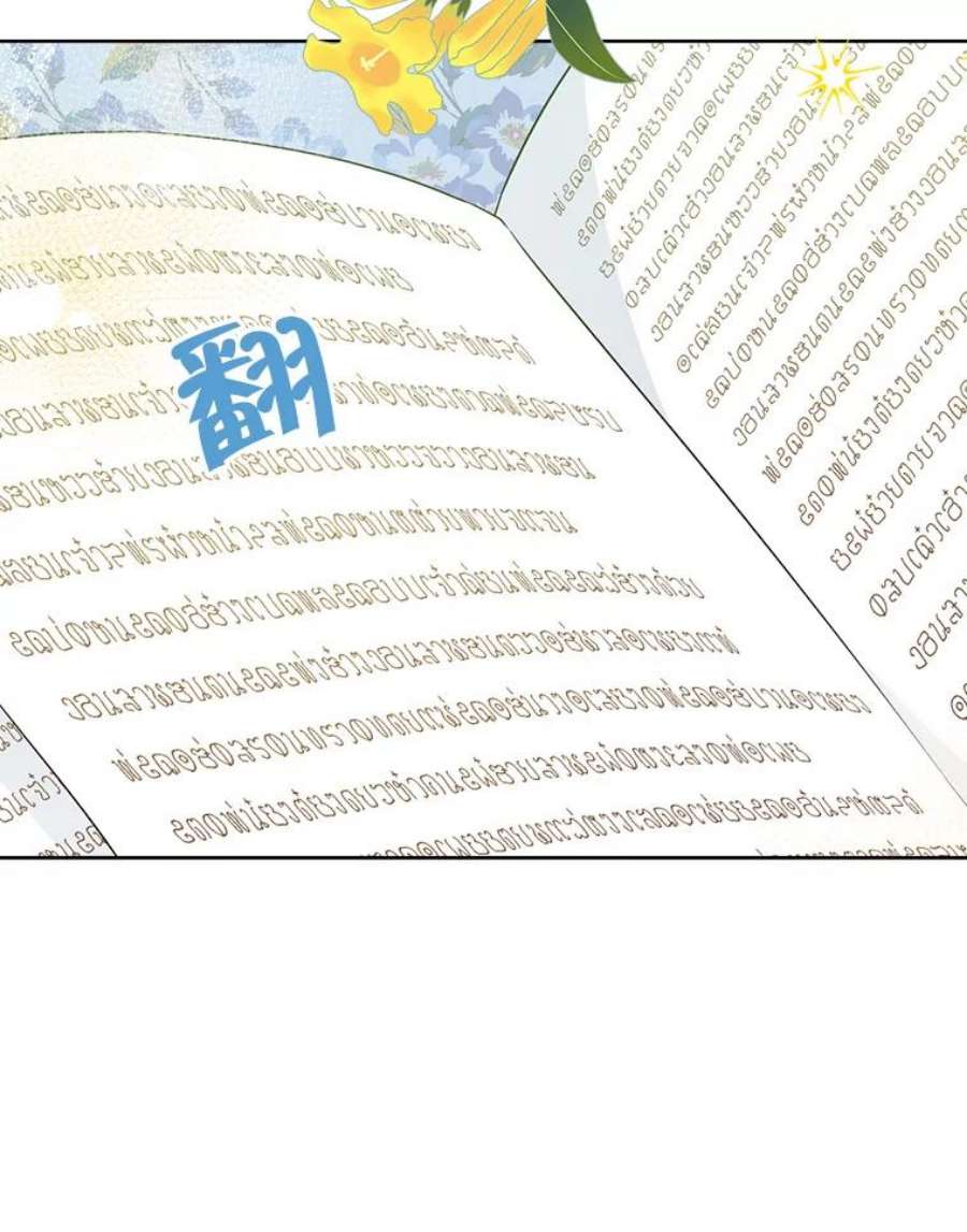 真与假的精灵师少女45.你才是假的