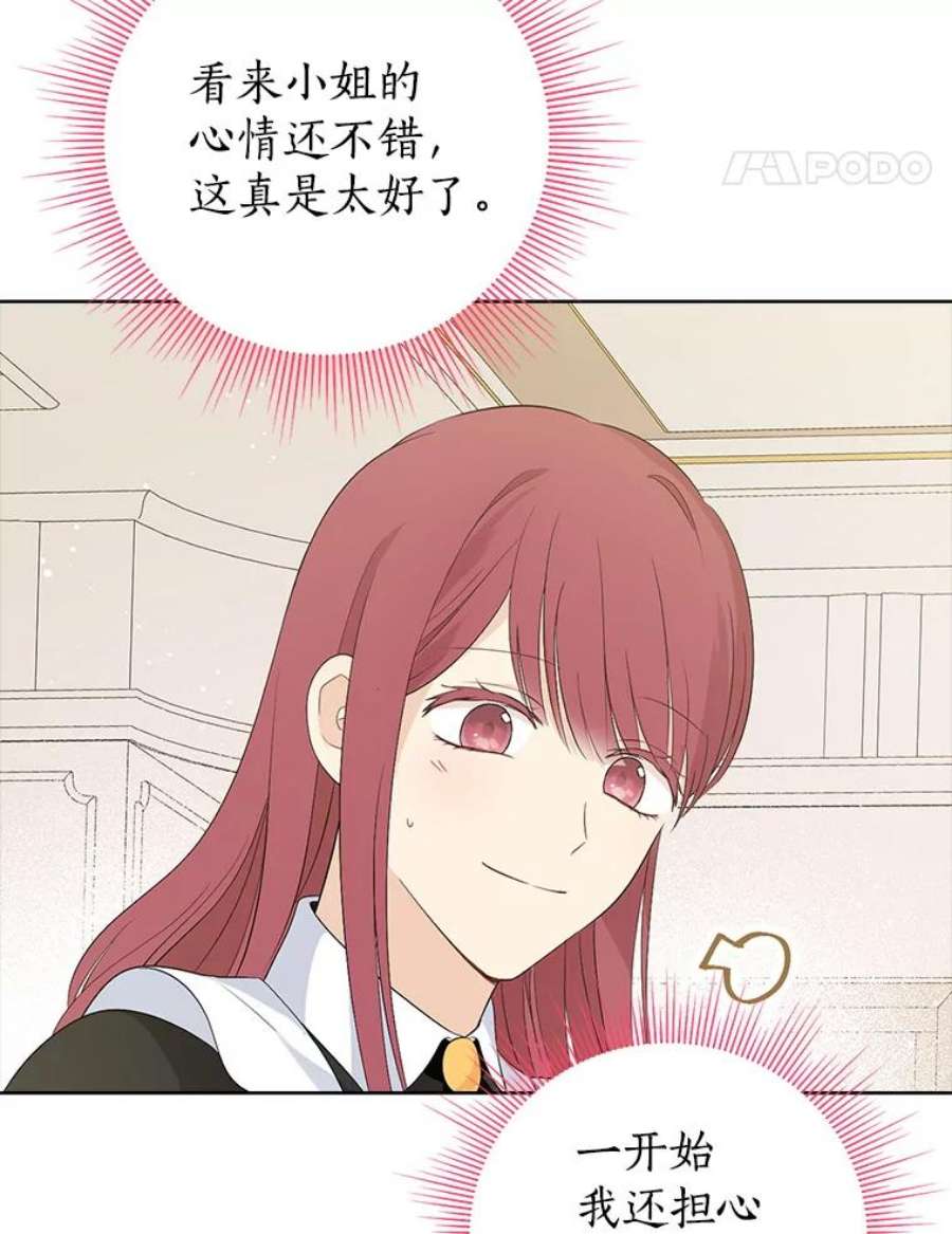 真与假的精灵师少女45.你才是假的