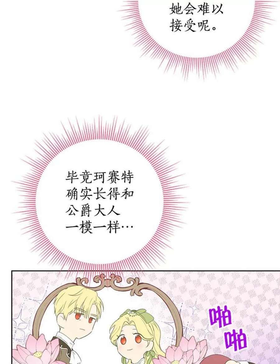 真与假的精灵师少女45.你才是假的