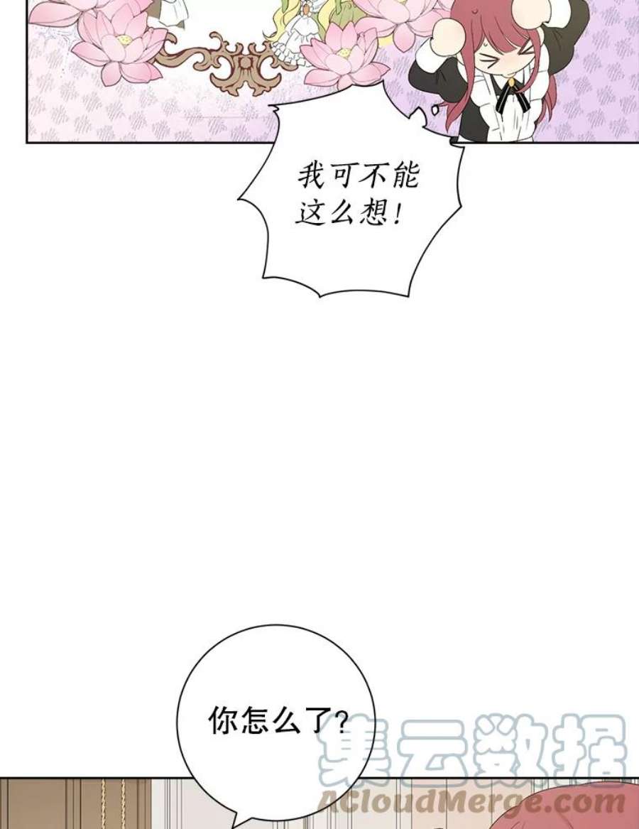 真与假的精灵师少女45.你才是假的