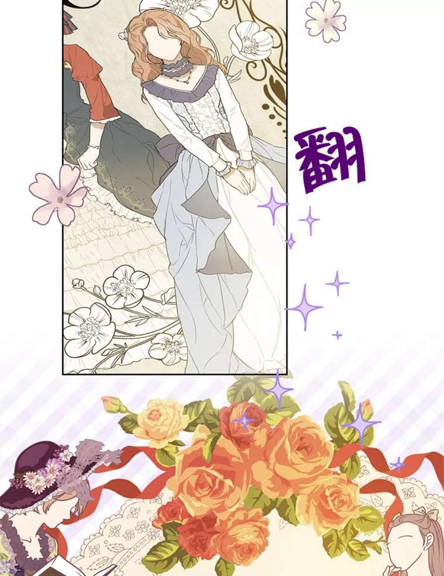 真与假的精灵师少女46.侍女叛变了？