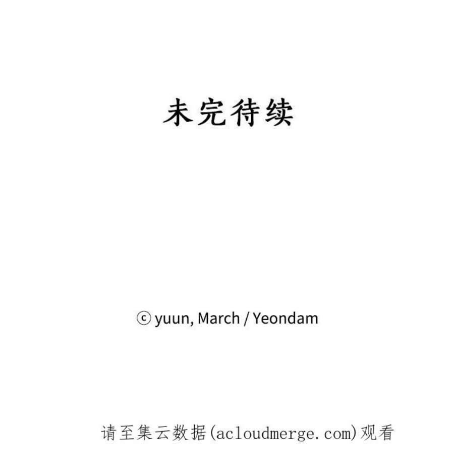 真与假的精灵师少女46.侍女叛变了？