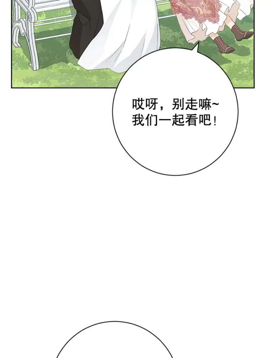 真与假的精灵师少女46.侍女叛变了？