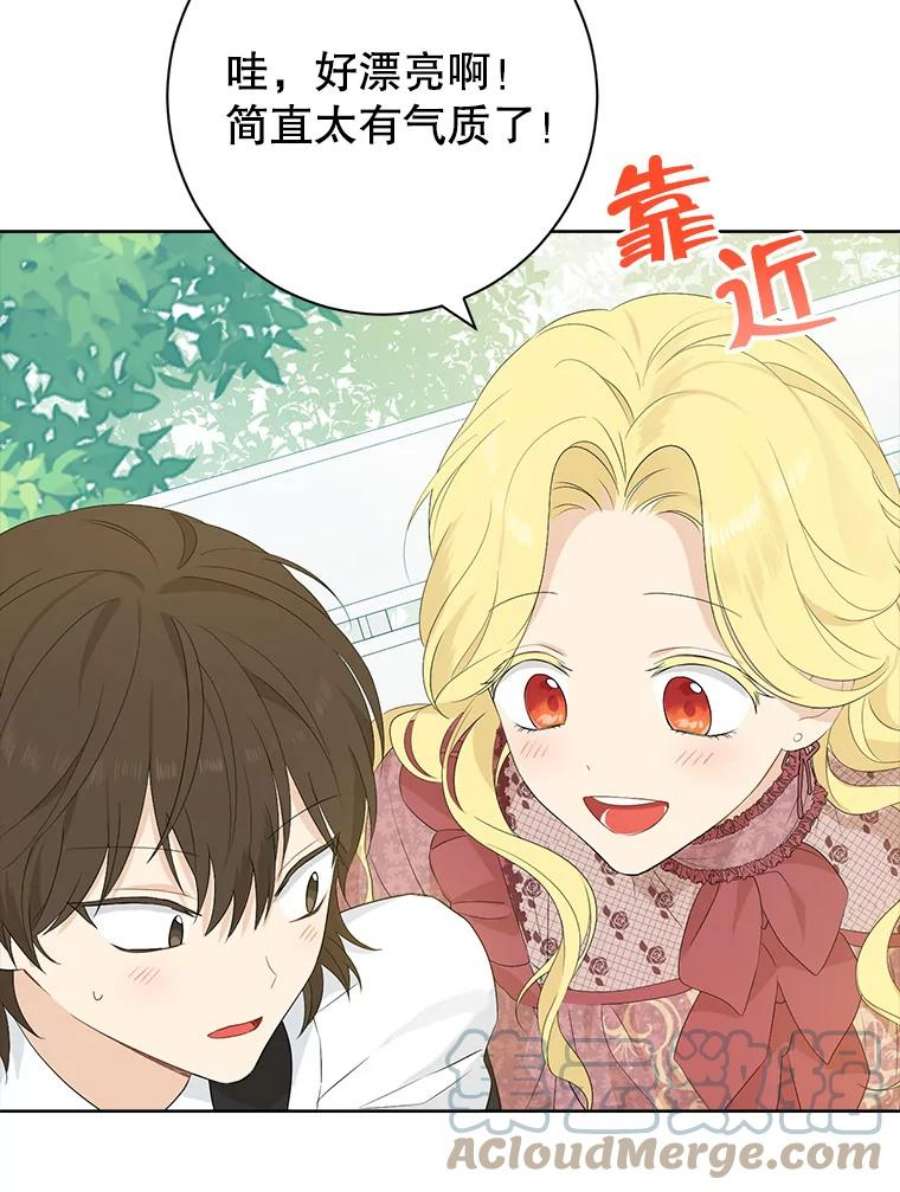 真与假的精灵师少女46.侍女叛变了？