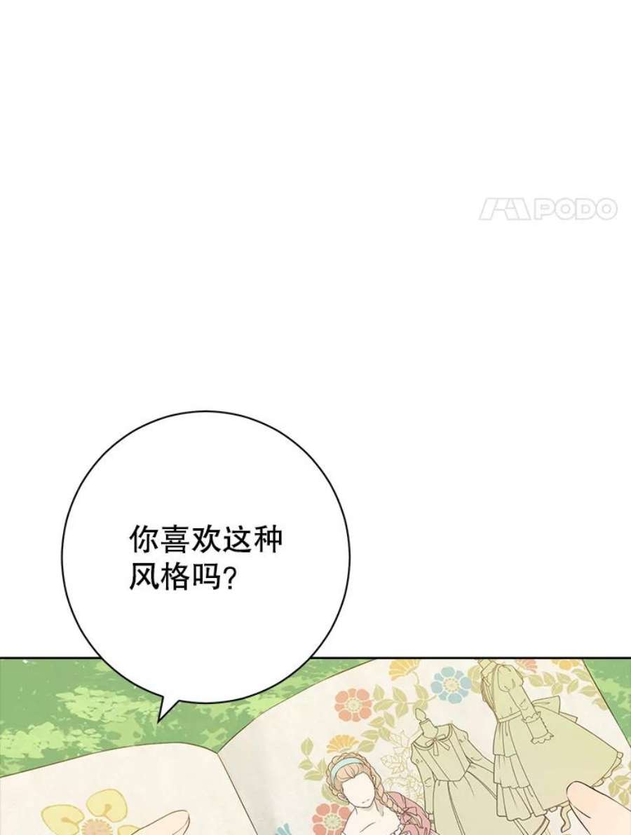 真与假的精灵师少女46.侍女叛变了？