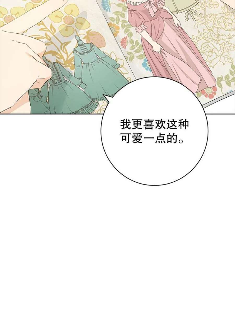 真与假的精灵师少女46.侍女叛变了？