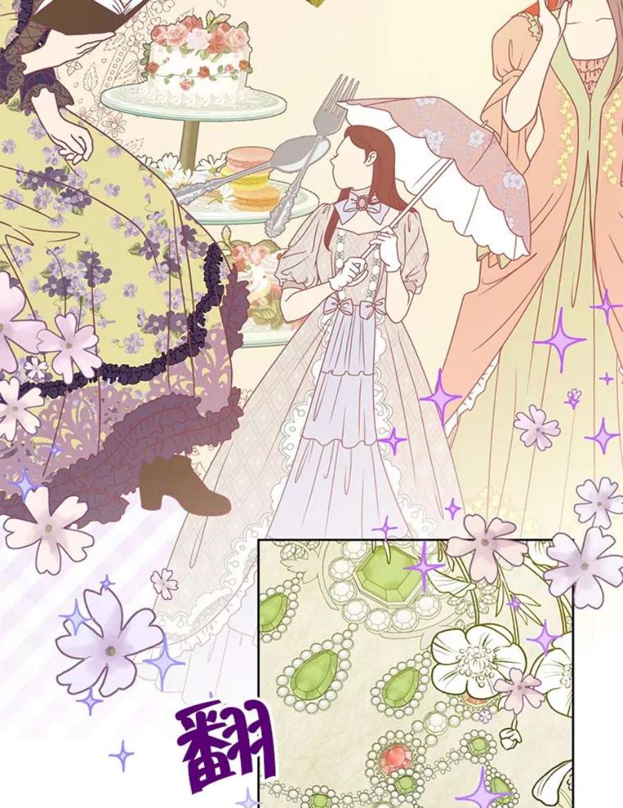 真与假的精灵师少女46.侍女叛变了？