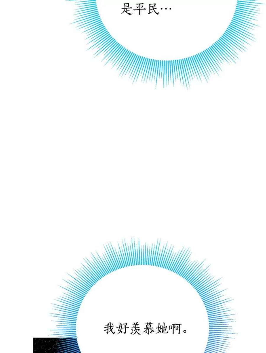 真与假的精灵师少女46.侍女叛变了？