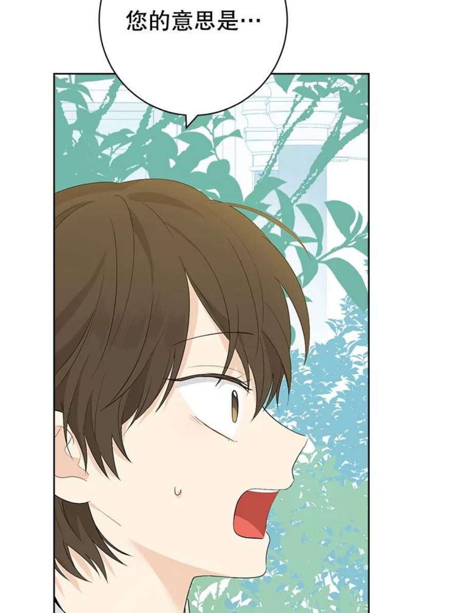 真与假的精灵师少女46.侍女叛变了？