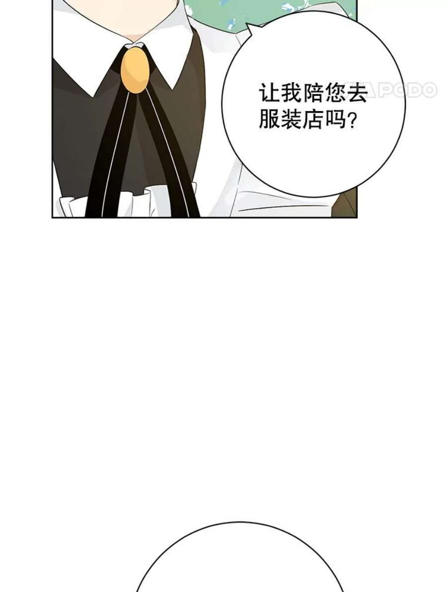 真与假的精灵师少女46.侍女叛变了？