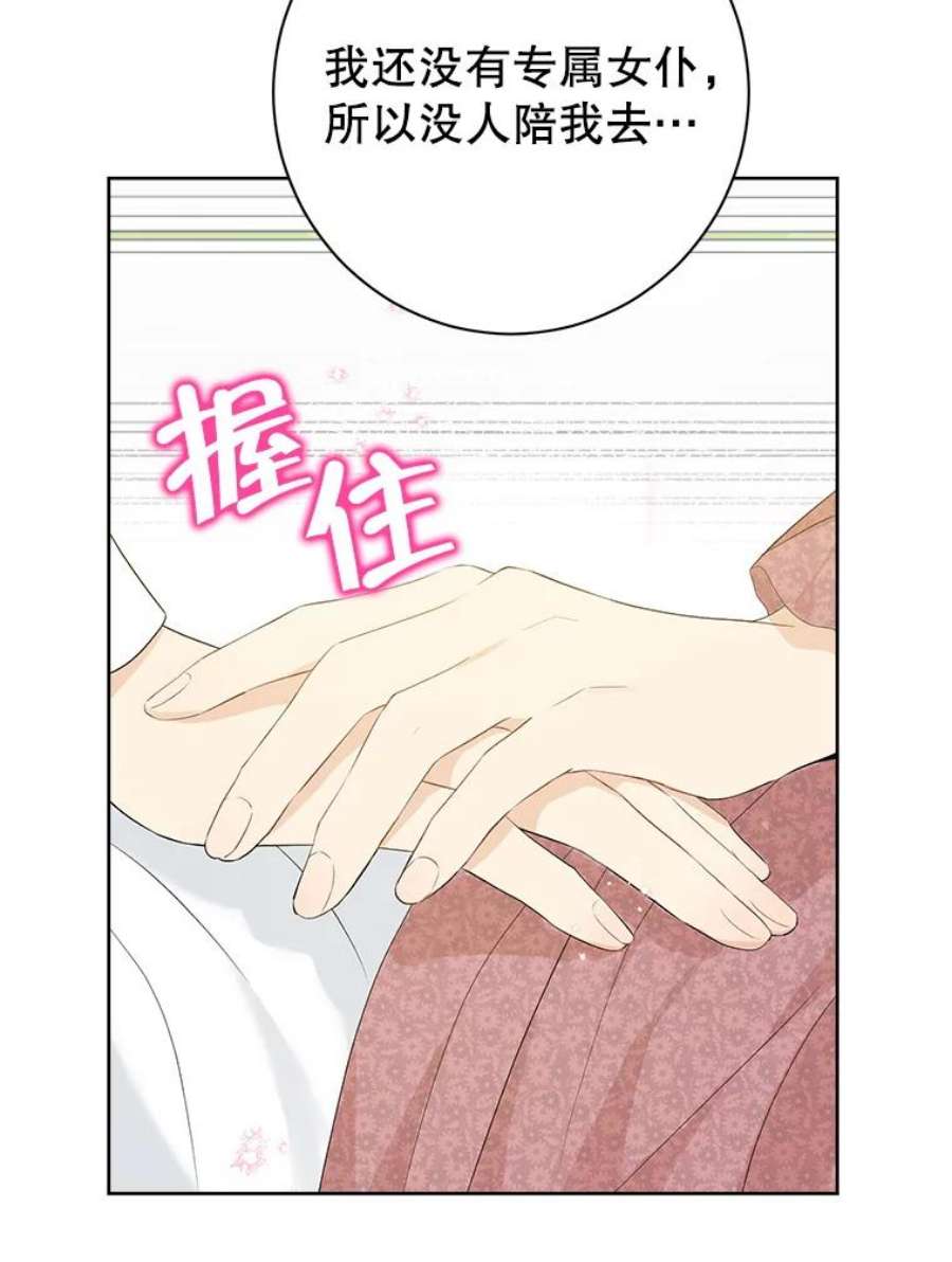 真与假的精灵师少女46.侍女叛变了？