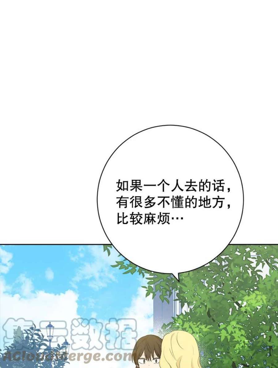 真与假的精灵师少女46.侍女叛变了？