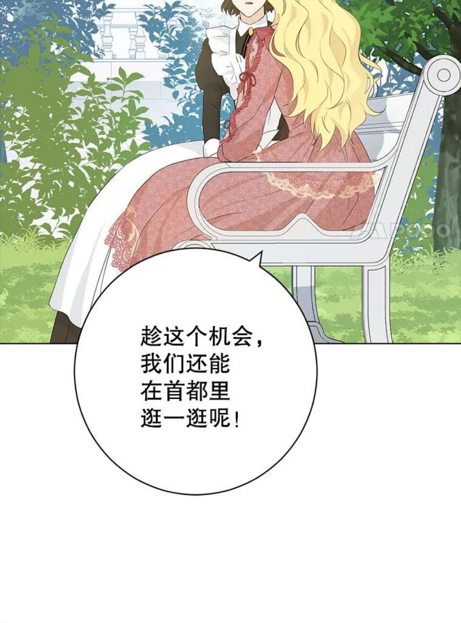 真与假的精灵师少女46.侍女叛变了？