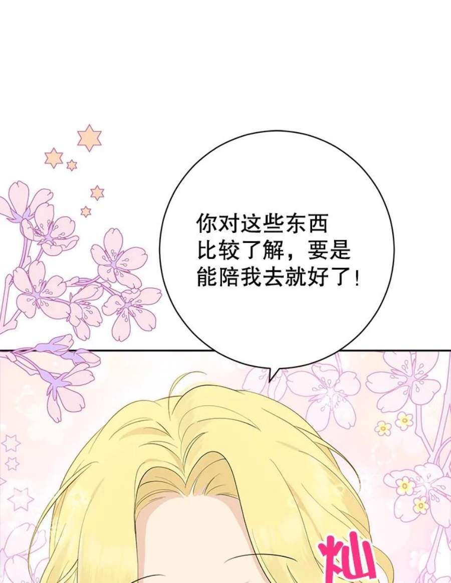 真与假的精灵师少女46.侍女叛变了？