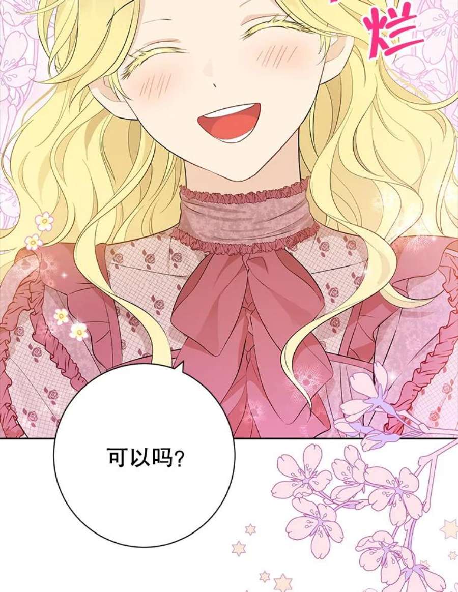 真与假的精灵师少女46.侍女叛变了？