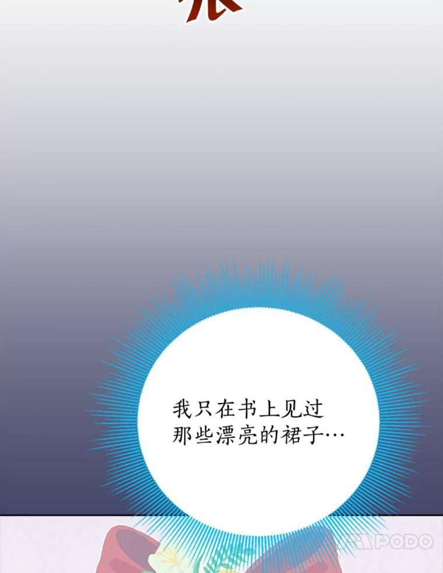 真与假的精灵师少女46.侍女叛变了？