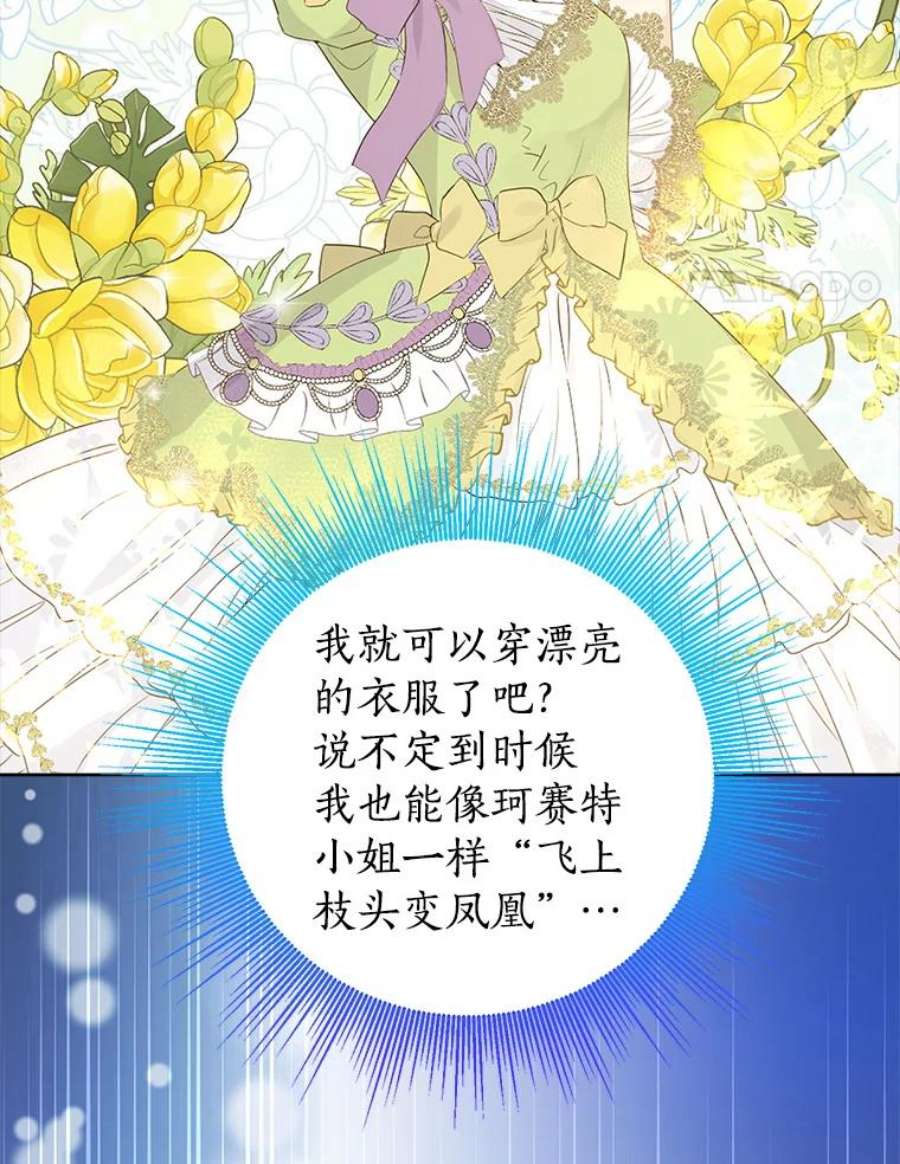 真与假的精灵师少女46.侍女叛变了？