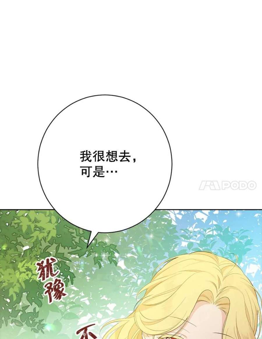 真与假的精灵师少女46.侍女叛变了？