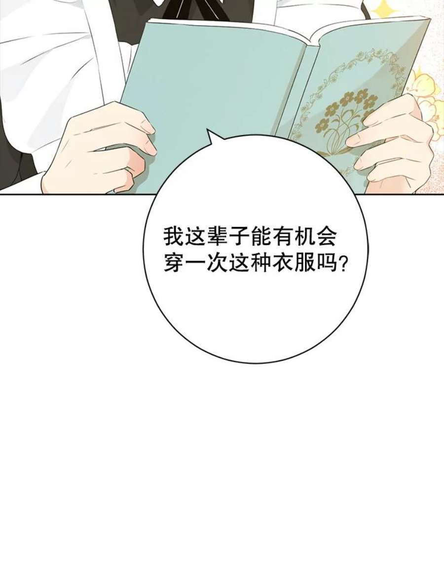 真与假的精灵师少女46.侍女叛变了？