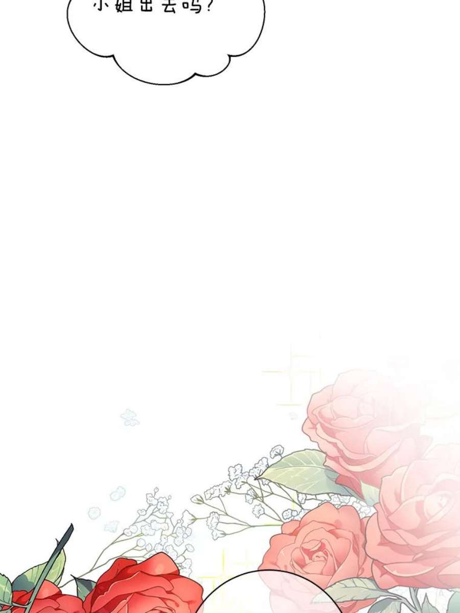 真与假的精灵师少女46.侍女叛变了？