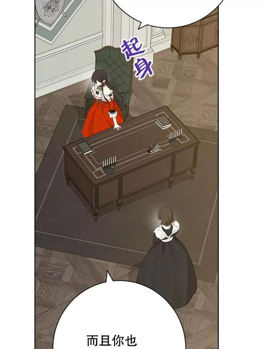 真与假的精灵师少女46.侍女叛变了？