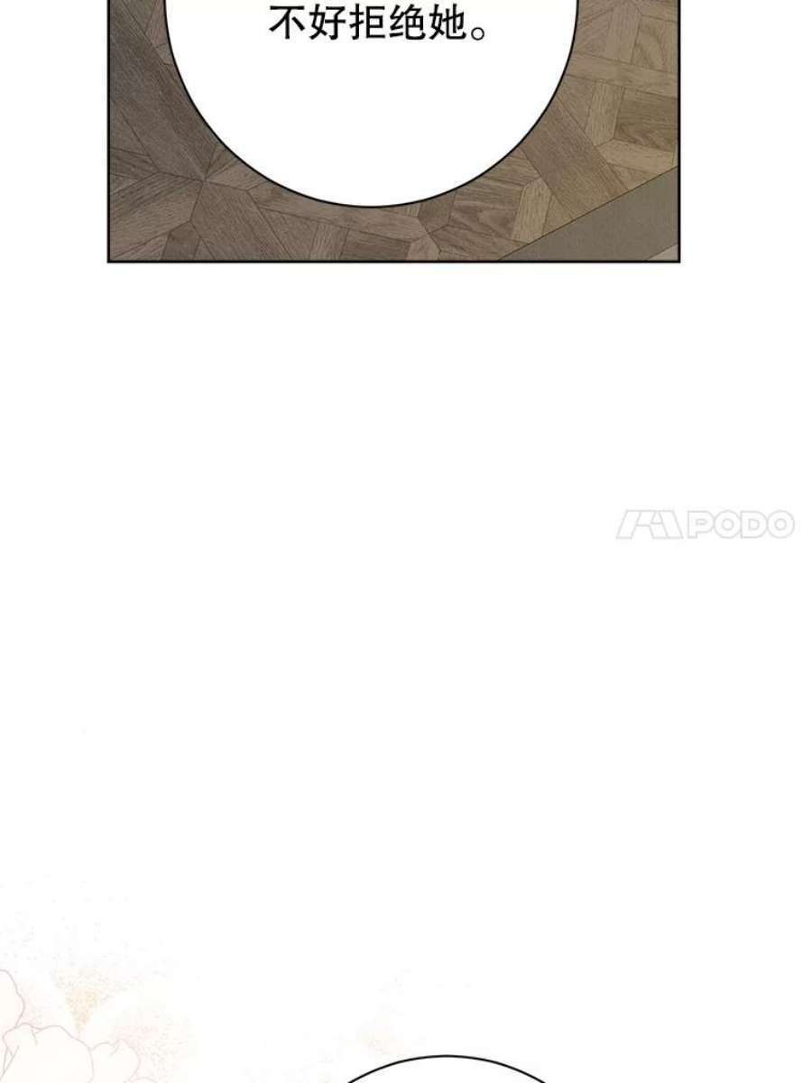 真与假的精灵师少女46.侍女叛变了？