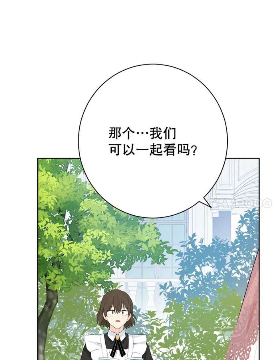 真与假的精灵师少女46.侍女叛变了？