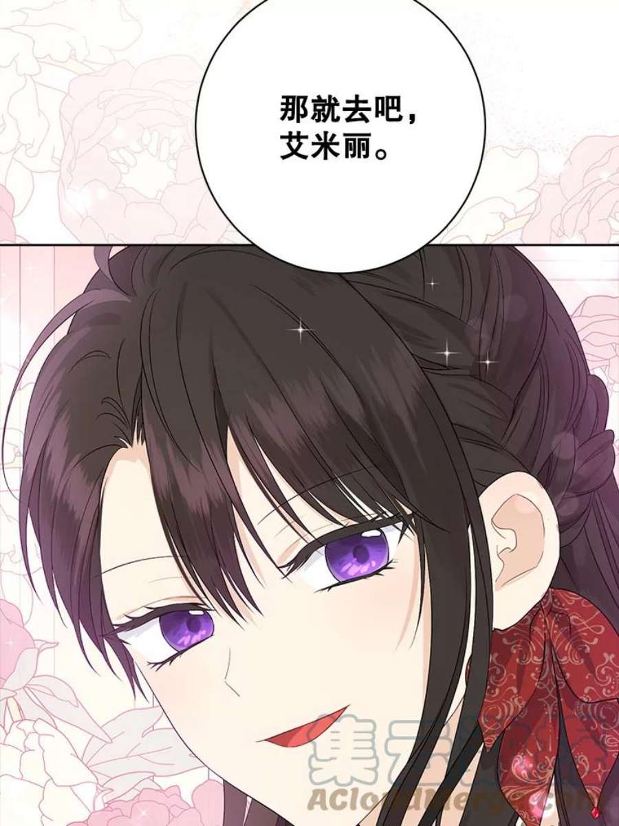 真与假的精灵师少女46.侍女叛变了？