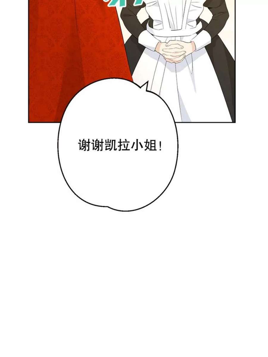 真与假的精灵师少女46.侍女叛变了？