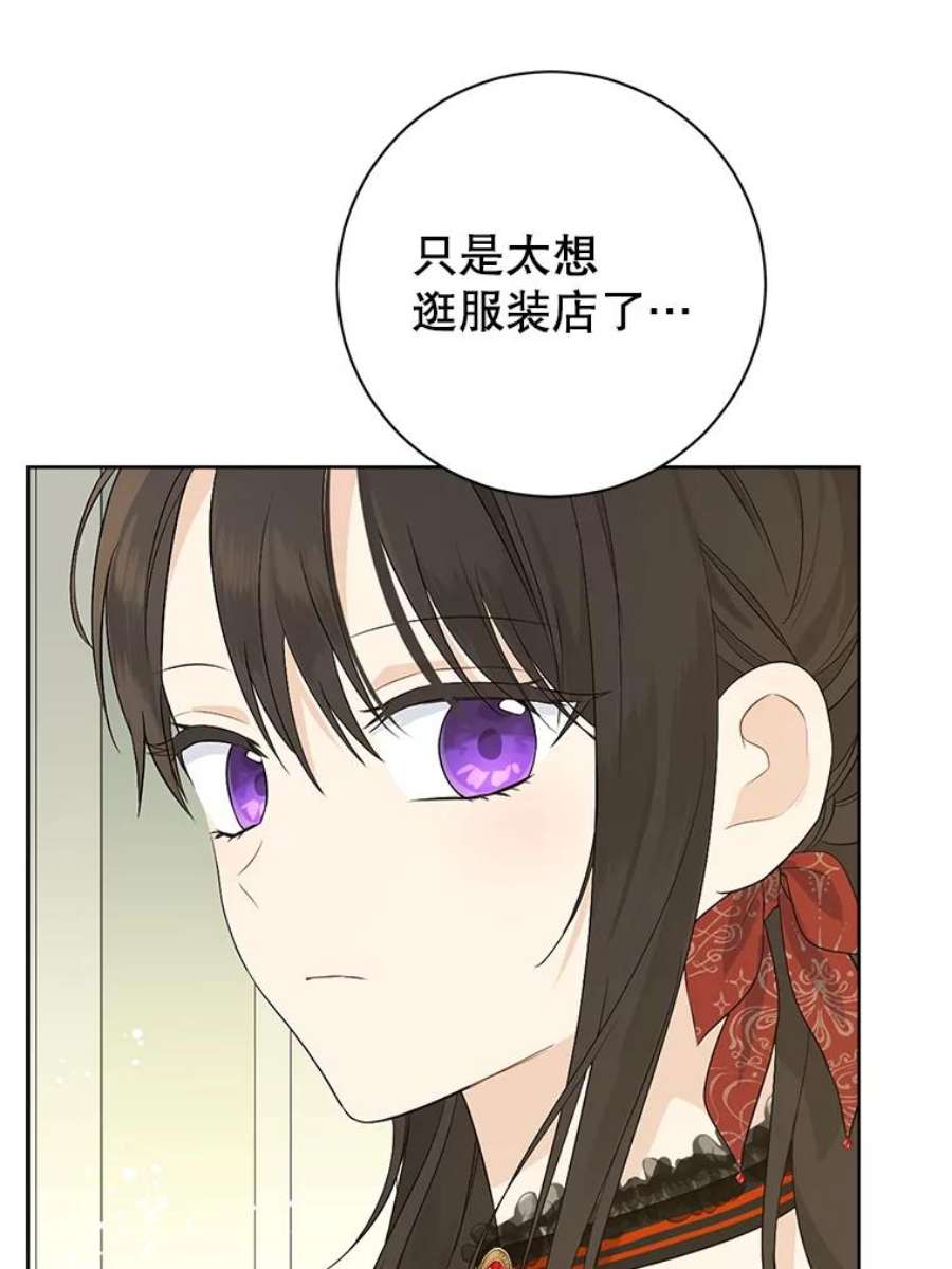 真与假的精灵师少女46.侍女叛变了？