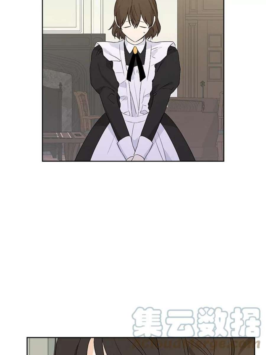 真与假的精灵师少女46.侍女叛变了？