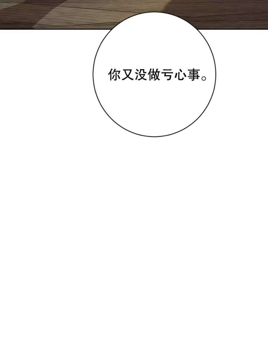 真与假的精灵师少女46.侍女叛变了？