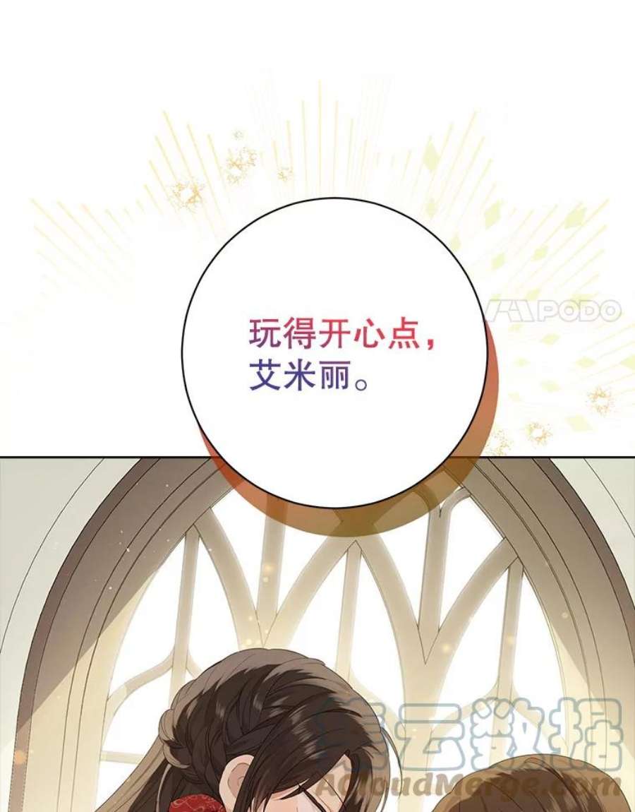 真与假的精灵师少女46.侍女叛变了？