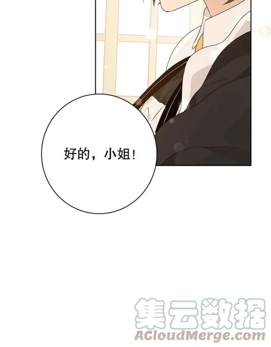 真与假的精灵师少女46.侍女叛变了？