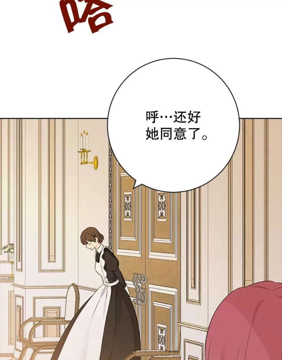 真与假的精灵师少女46.侍女叛变了？