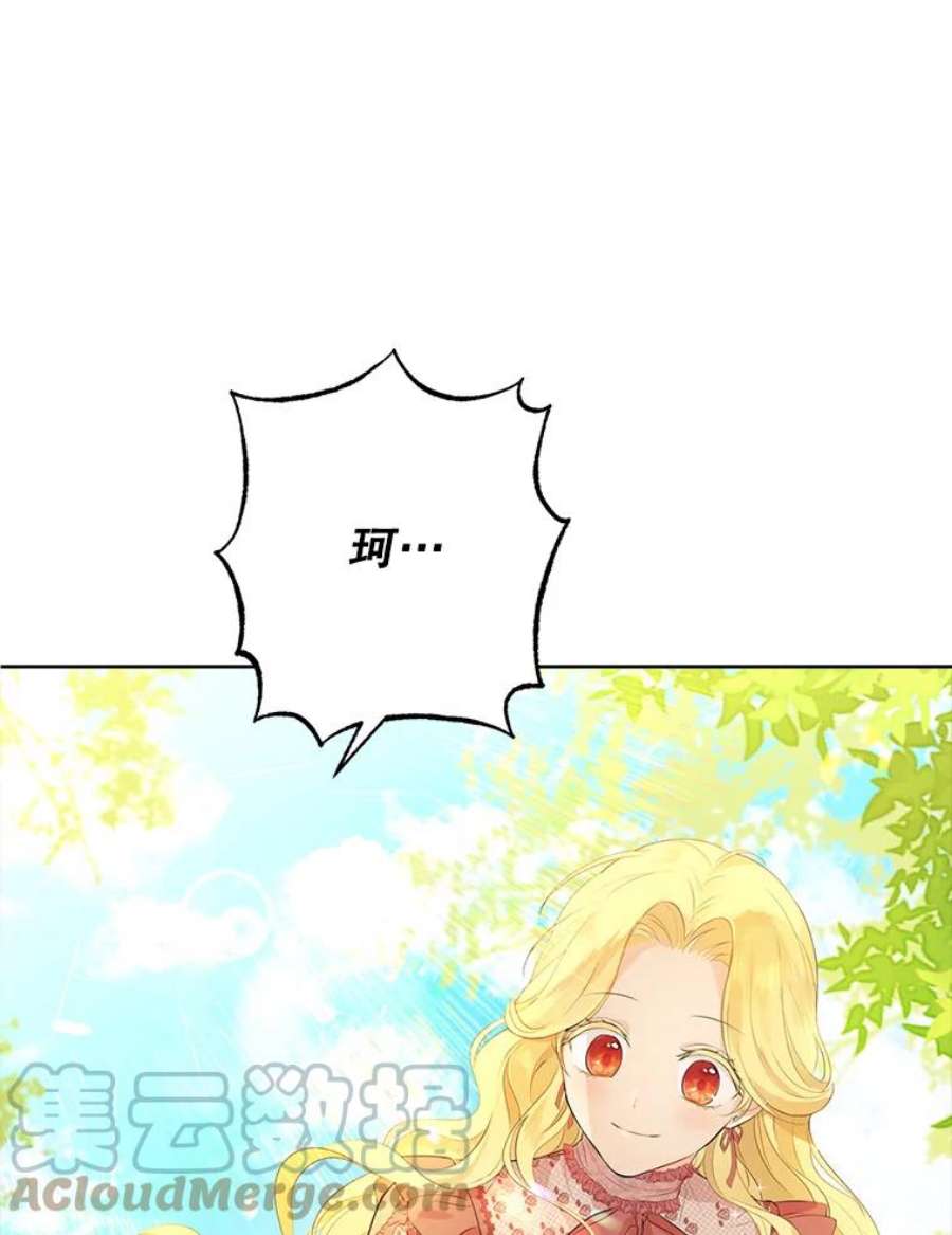 真与假的精灵师少女46.侍女叛变了？