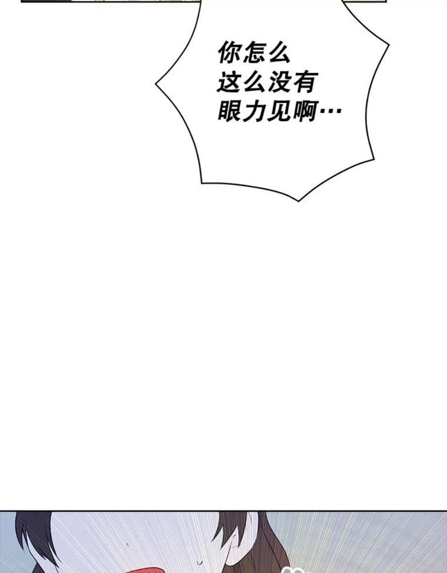 真与假的精灵师少女46.侍女叛变了？