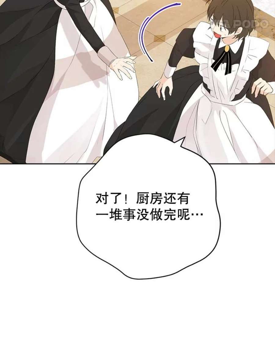 真与假的精灵师少女46.侍女叛变了？